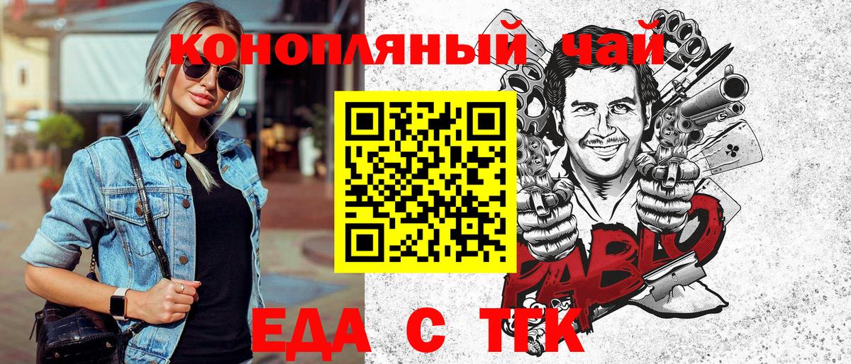 Cannafood марихуана  Вход с VPN  Малгобек 