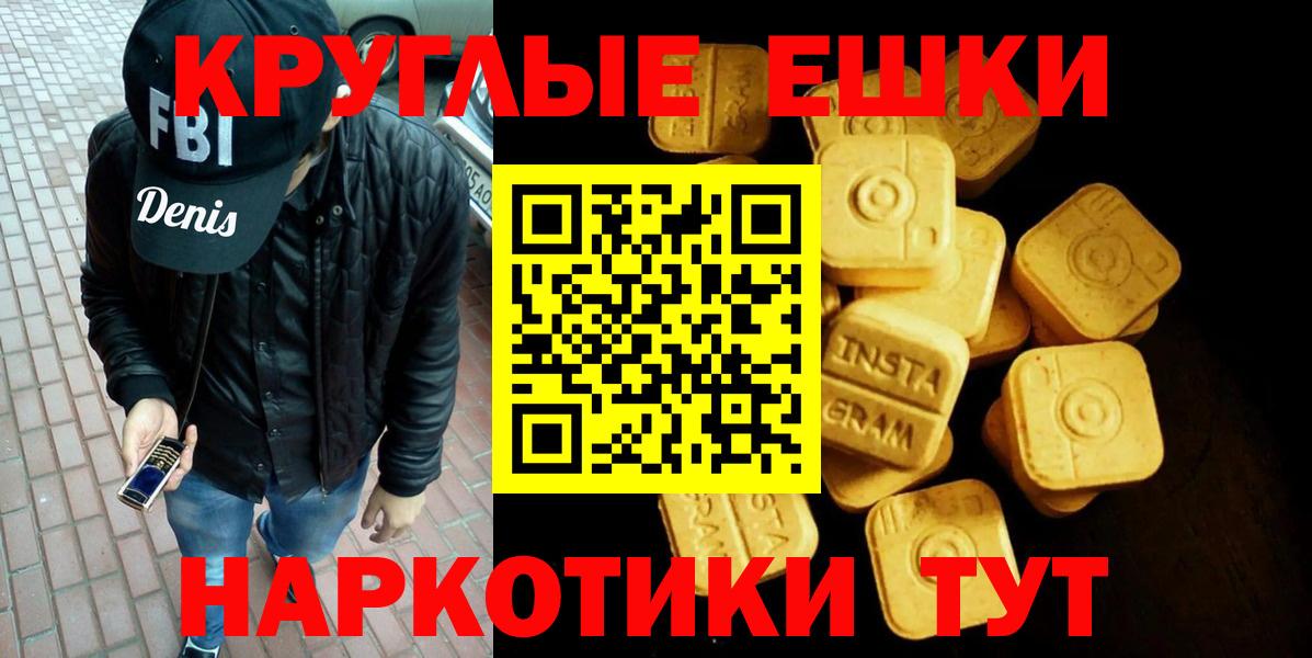 Ecstasy диски Малгобек