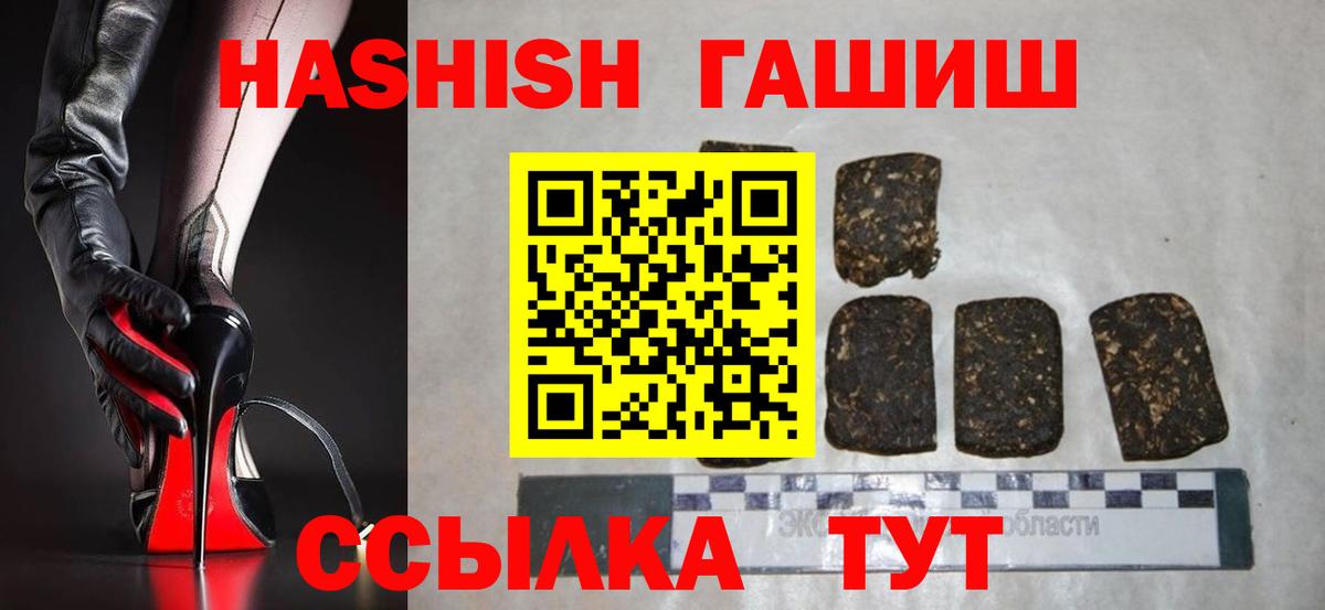 ГАШИШ 40% ТГК  ГАШ гашик  Малгобек  Вход с VPN 