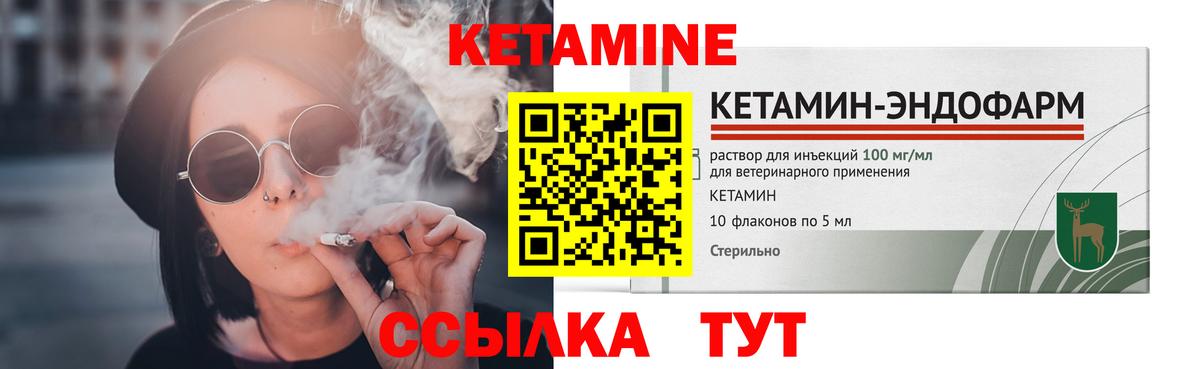 Кетамин ketamine  Вход с VPN  Малгобек 