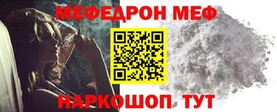 мефедрон мука Бугуруслан