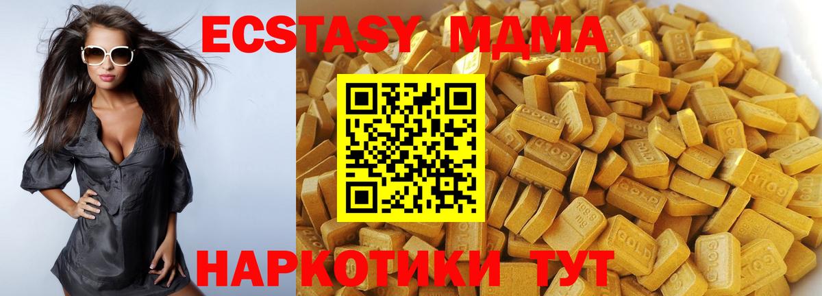 MDMA crystal  MDMA VHQ  МДМА  Вход с VPN  Малгобек 