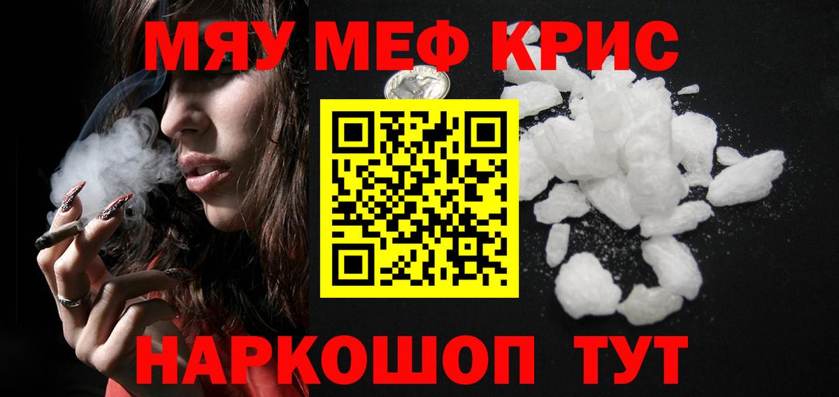 Мефедрон мука Малгобек