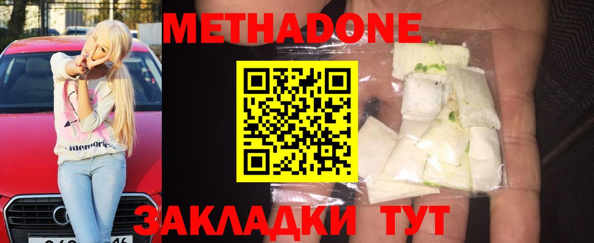 МЕТАДОН белоснежный  Вход с VPN  МЕТАДОН methadone  Малгобек 