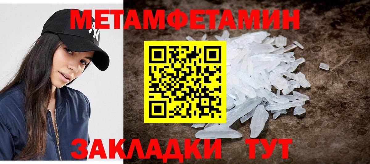 Малгобек  Метамфетамин винт  Вход с VPN 