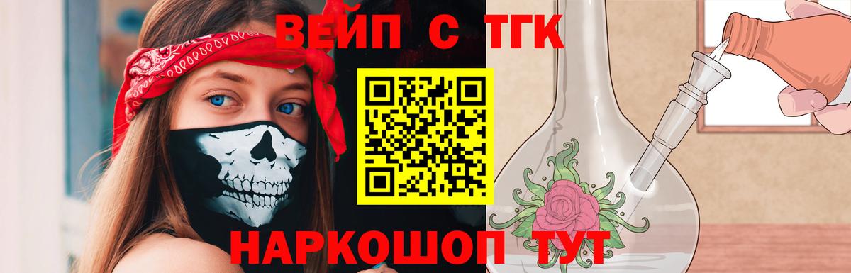 Дистиллят ТГК Wax Малгобек