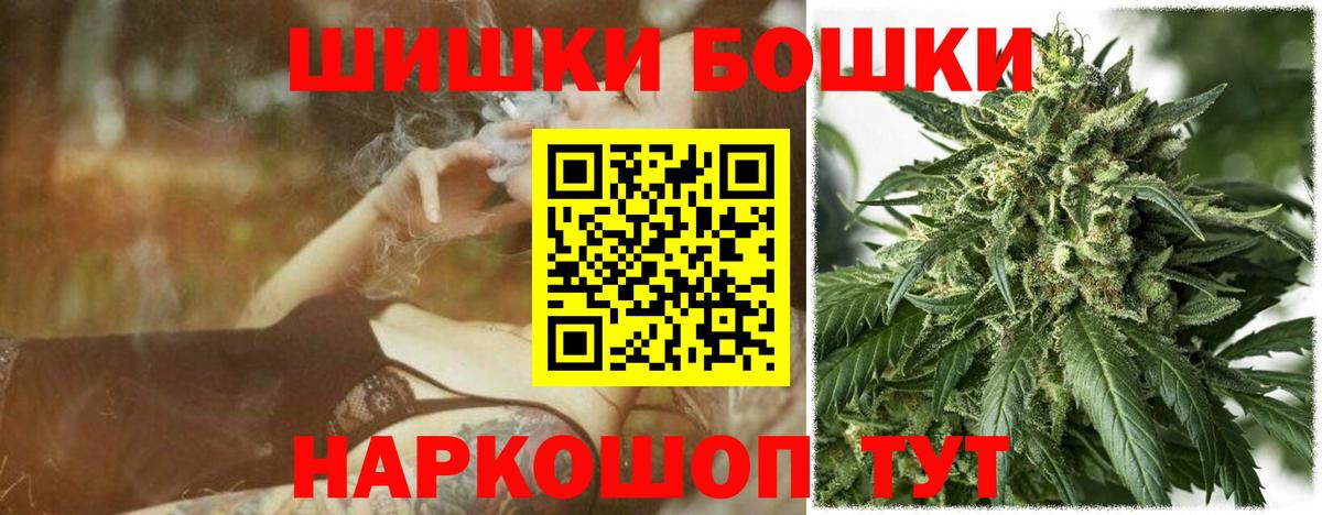 Бошки марихуана конопля Малгобек
